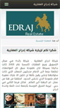 Mobile Screenshot of edraj.aqar-estate.com