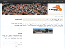Tablet Screenshot of gammoh.aqar-estate.com