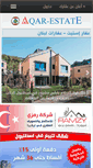 Mobile Screenshot of lebanon.aqar-estate.com