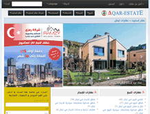 Tablet Screenshot of lebanon.aqar-estate.com