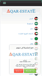 Mobile Screenshot of alasdeqa.aqar-estate.com