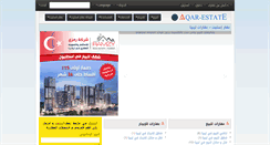Desktop Screenshot of libya.aqar-estate.com