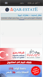 Mobile Screenshot of libya.aqar-estate.com