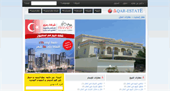 Desktop Screenshot of oman.aqar-estate.com