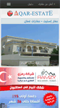 Mobile Screenshot of oman.aqar-estate.com