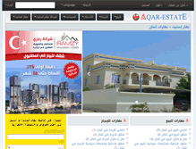 Tablet Screenshot of oman.aqar-estate.com