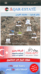Mobile Screenshot of jordan.aqar-estate.com