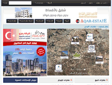 Tablet Screenshot of jordan.aqar-estate.com